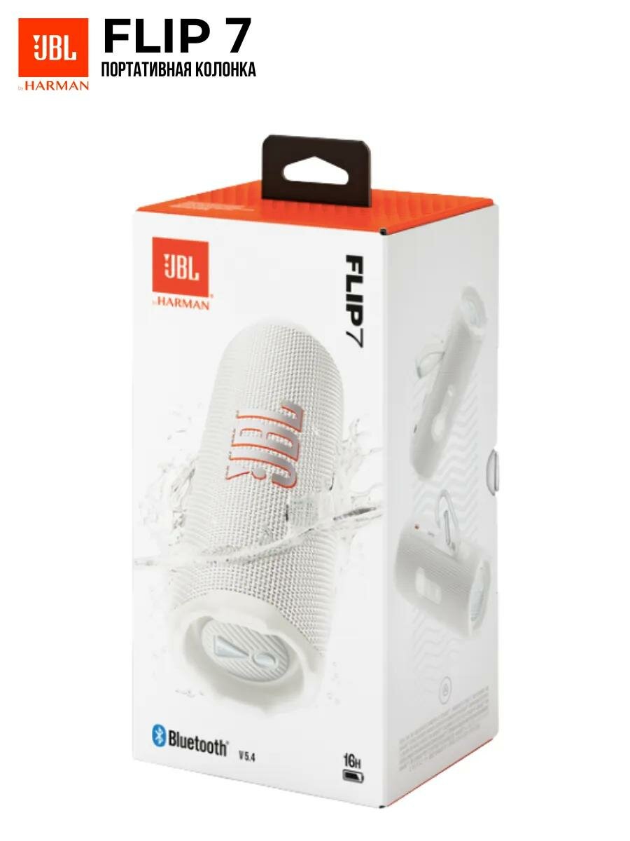 Портативная акустика JBL Flip 7, White (Белый) 2025 Bluetooth 5.4