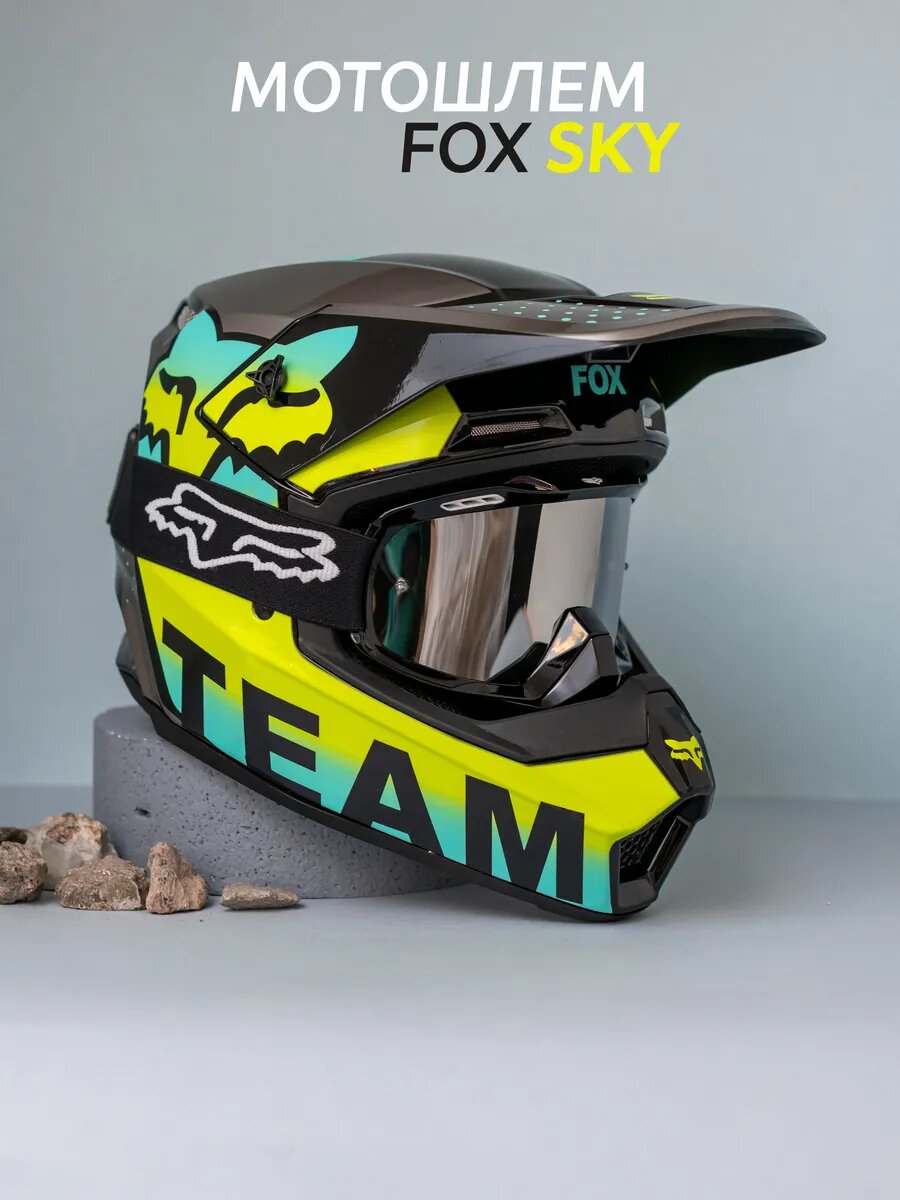 Мотошлем FOX SKY XL, кросс/эндуро, унисекс, ABS-пластик/хлопок, сертификация DOT