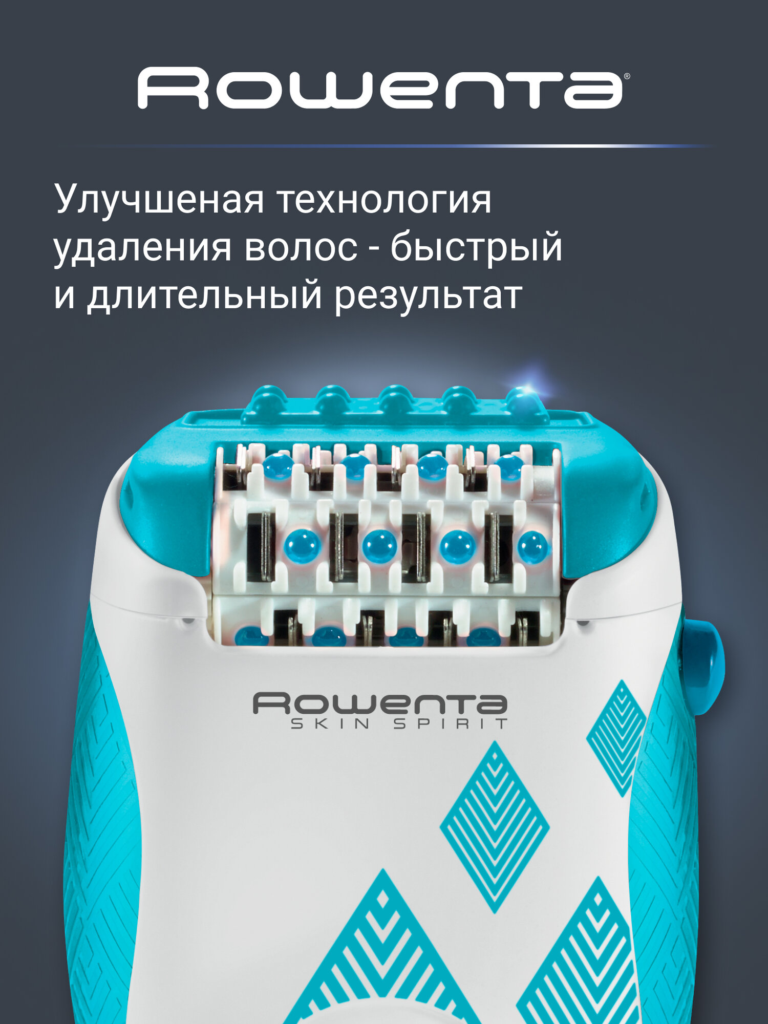 Эпилятор женский Rowenta Skin Spirit EP2910F1, до 0.5 мм, с массажной и охлаждающей системами, белый/голубой — фото 1