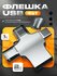 Флешка универсальная 2TB / мультифункциональная для iOS, Android,...