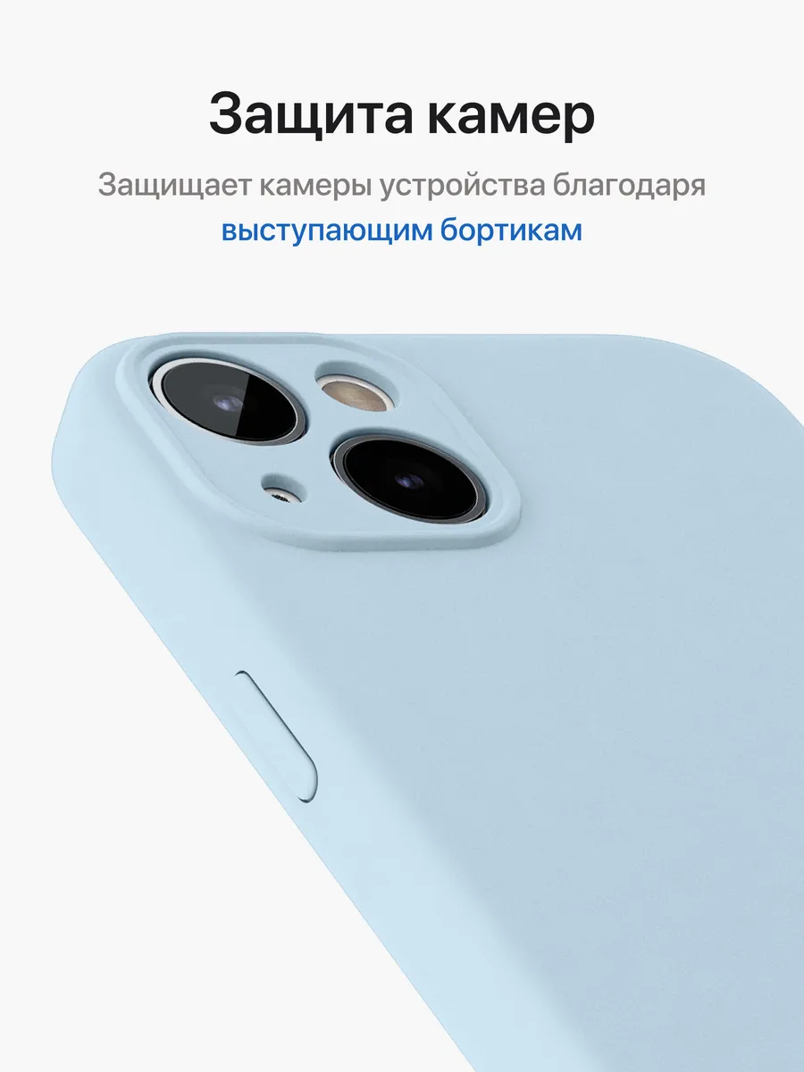Защитный чехол на iPhone 13 / Айфон 13 бампер с микрофиброй, голубой — фото 1