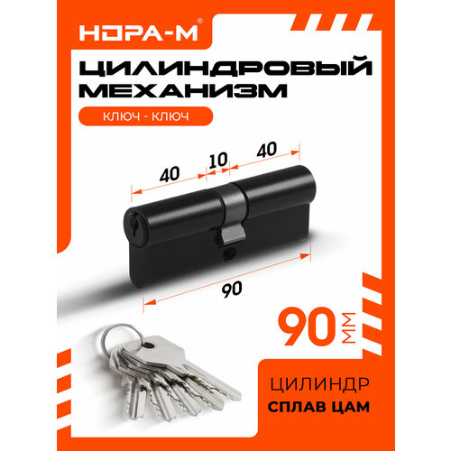 фото Цилиндровый механизм нора-м std z л-90 (45-45), 1 шт.
