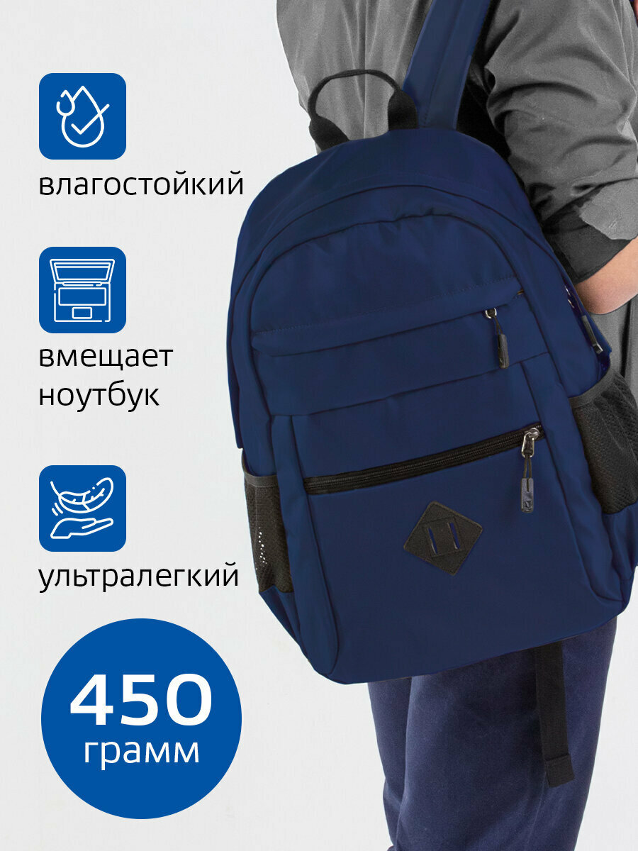 Рюкзак / ранец / портфель школьный, подростковый для мальчика / девочки вместительный Brauberg Dynamic универсальный, эргономичный, синий, 43х30х13см, 270803