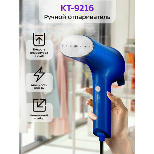 Ручной отпариватель Kitfort КТ-9216