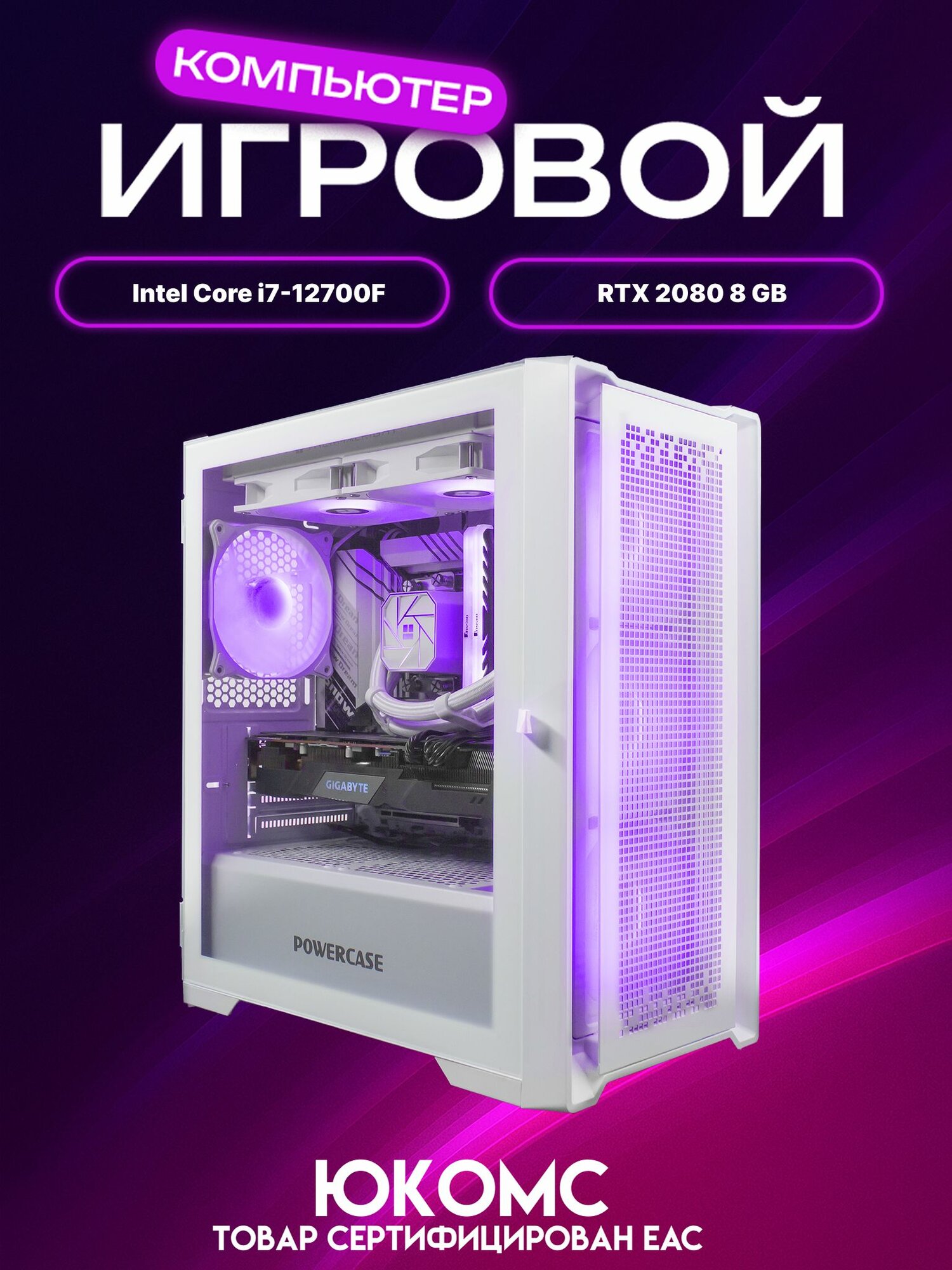Pro ATX AIR белый, B760, i7-12700F AIR6, 2000 NVME, 16 ГБ DDR5, RTX 2080 (8 Гб), 700W