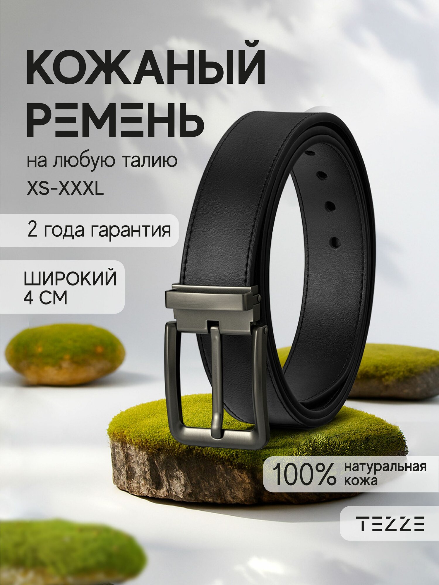 Ремень TEZZE  для мужчин