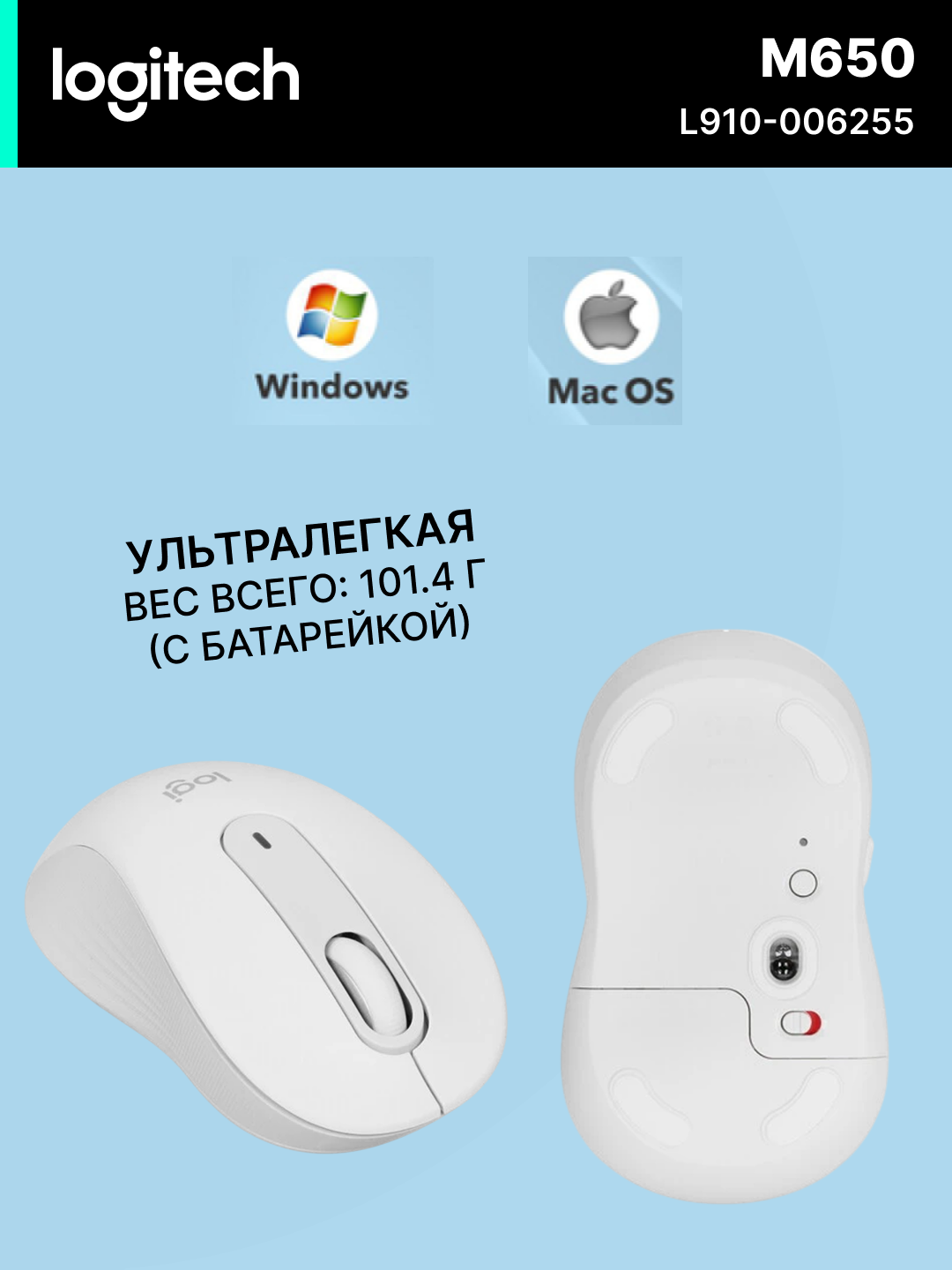 Мышь беспроводная Logitech M650, 4000 dpi, 1xАА, 5 кнопок, 24 месяца работы, черный, L910-006255 — фото 1