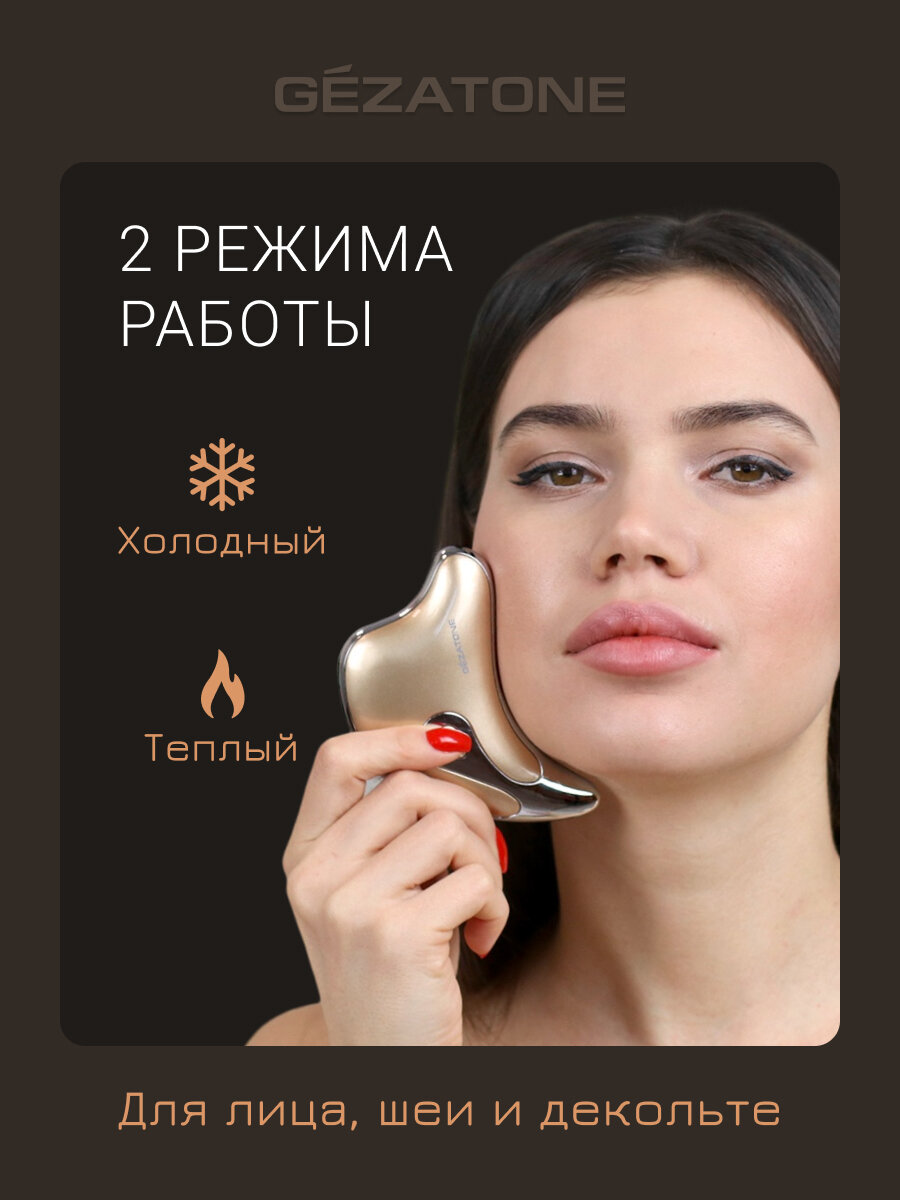 Изображение Gezatone, Скребок гуаша для лица, микротоковый массажер для лица, против морщин для омоложения кожи, m911