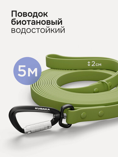 Изображение товара Поводок для крупных пород собак KUSAKA биотановый зеленый 5м