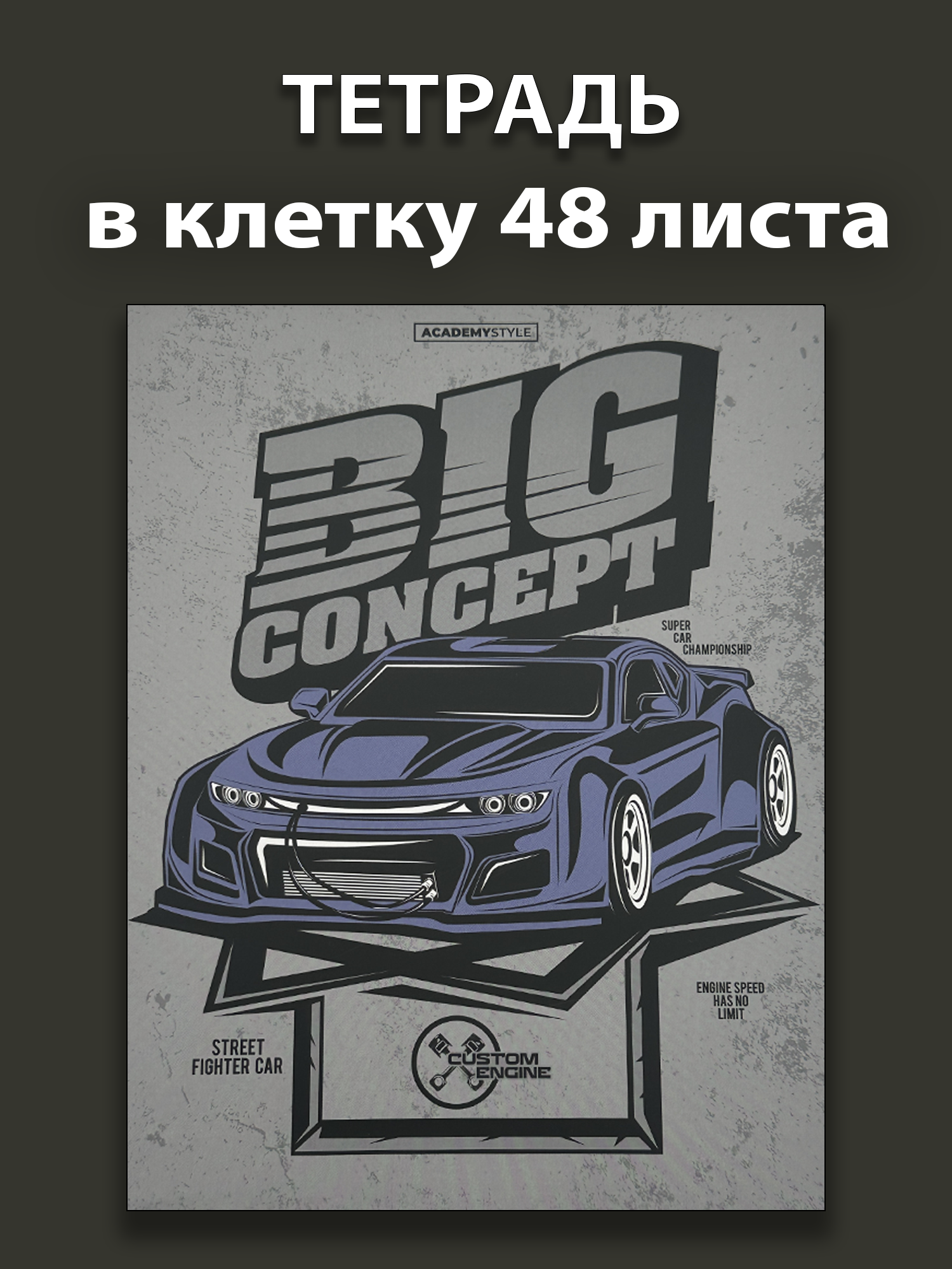 Тетрадь на спирали A5 в клетку, 60 листов — “BIG CONCEPT” универсальная