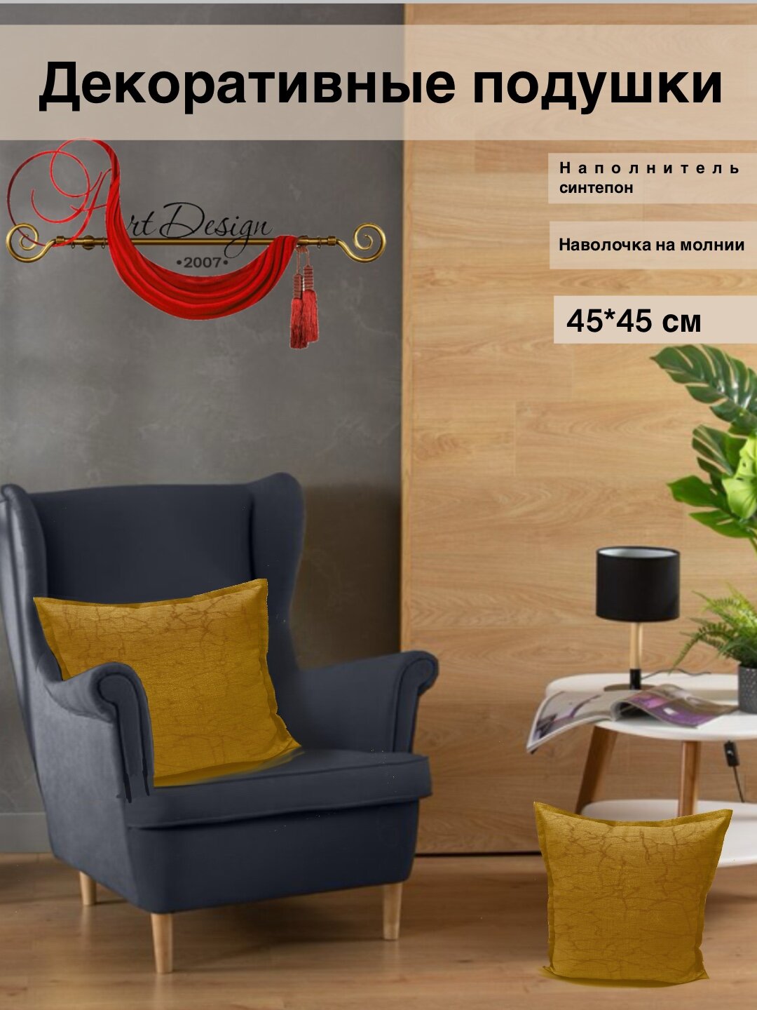 Декоративные подушки охра мрамор 45*45 от бренда Art-Design. uz — уют, стиль и качество из Турции!