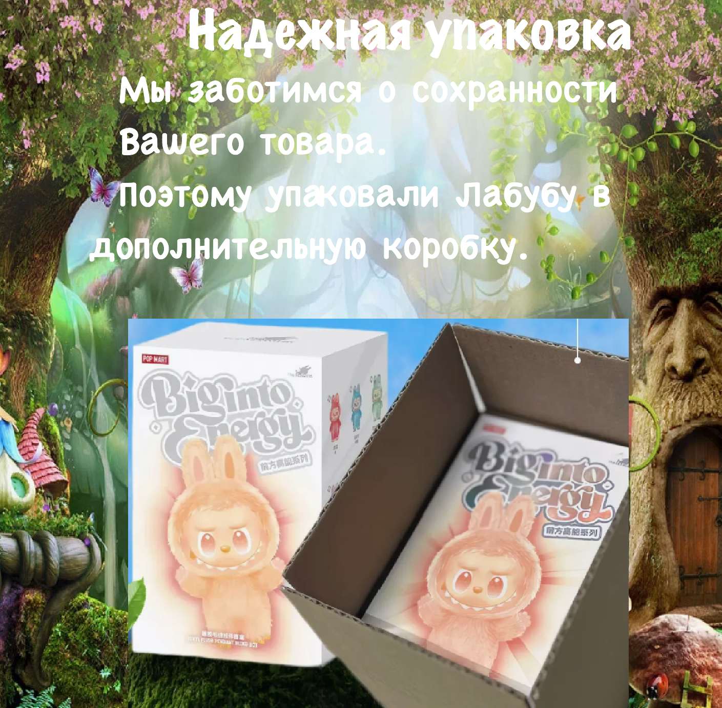 Лабубу игрушка сюрприз подвеска Labubu The Monsters 3 серия Big Into Energy 17 см — фото 1