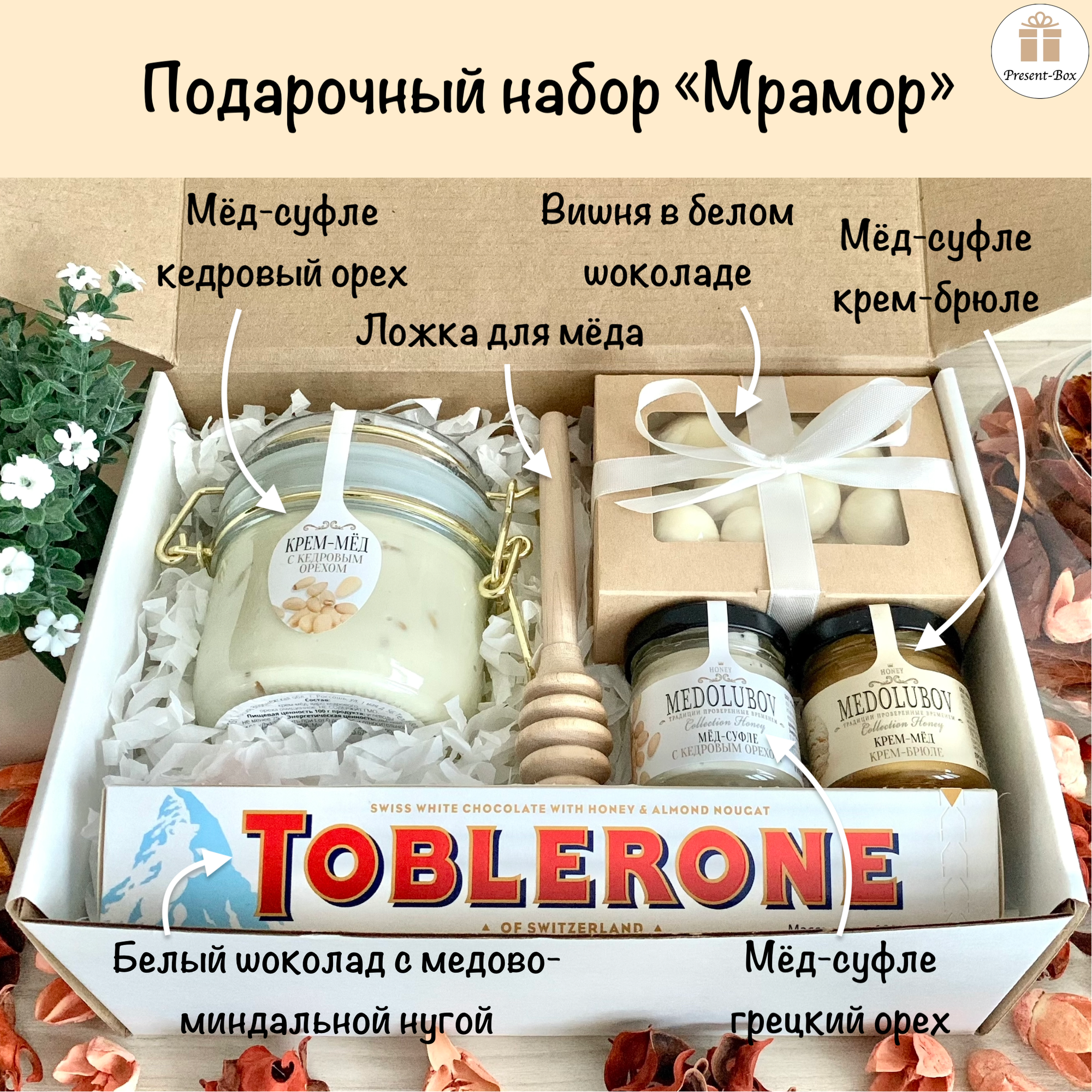 Подарочный набор «Мрамор» — готовый подарок ручной работы от Present-Box — фото 1