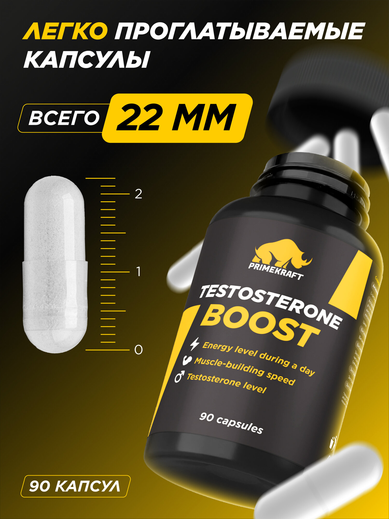 БАД PRIMEKRAFT "Комплекс для повышения тестостерона" (Testosterone Boost), банка 90 капс. — фото 1