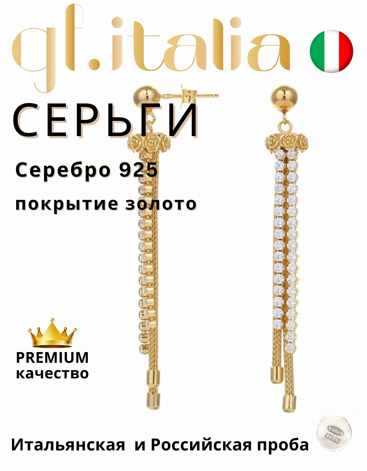 Серьги gf.italia, серебро, 925 проба, циркон синтетический, размер 60 мм, длина 6 см, , желтый, золотистый