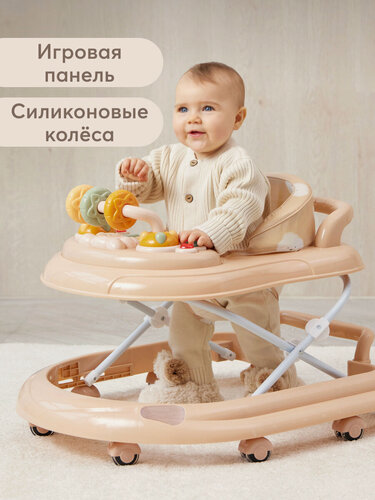 Изображение товара Ходунки детские Happy Baby SMILEY V2, с игровой панелью, 12 мелодий, 3 положения, силиконовые колесики, бежевые