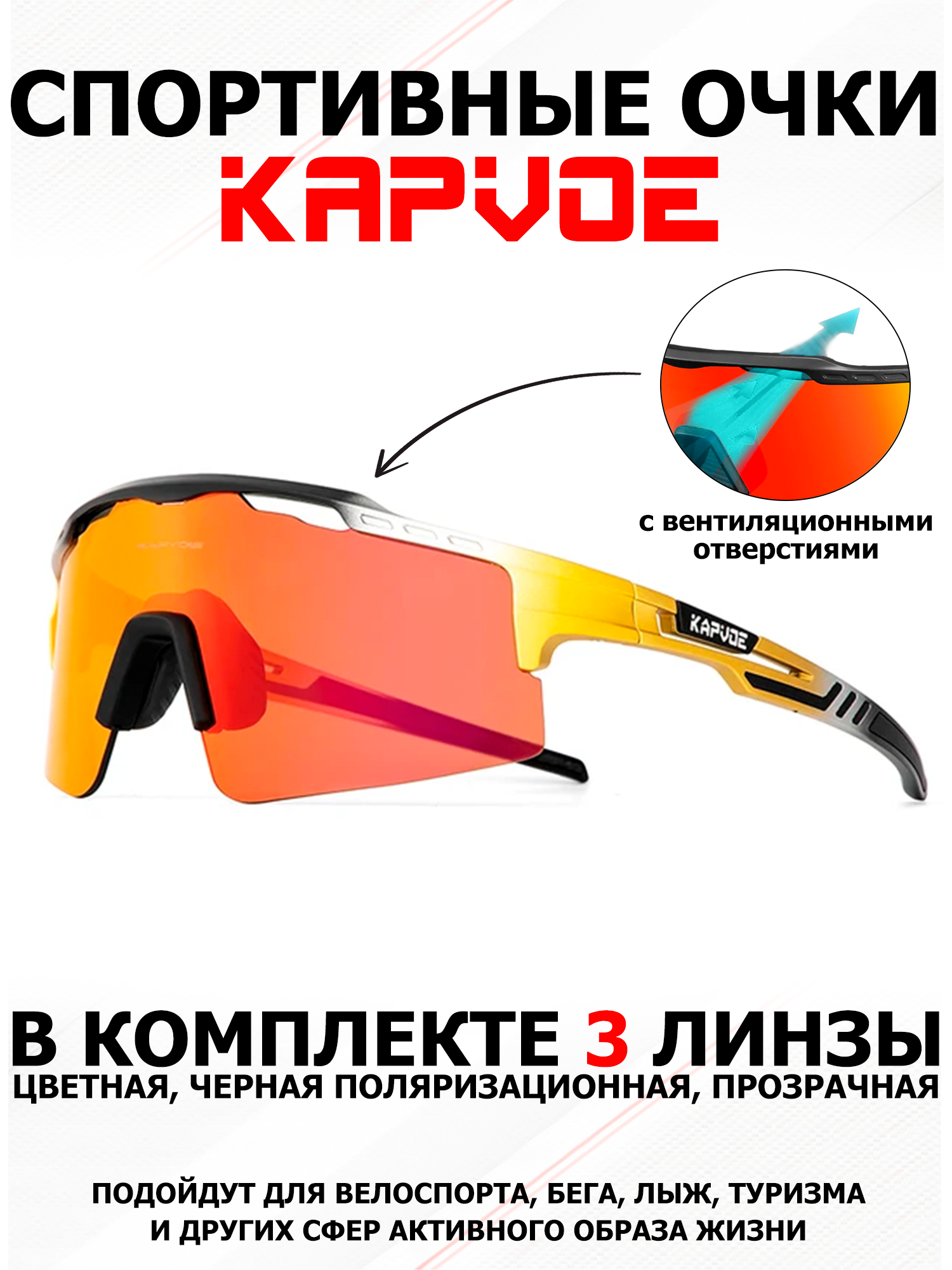 Солнцезащитные очки Kapvoe
