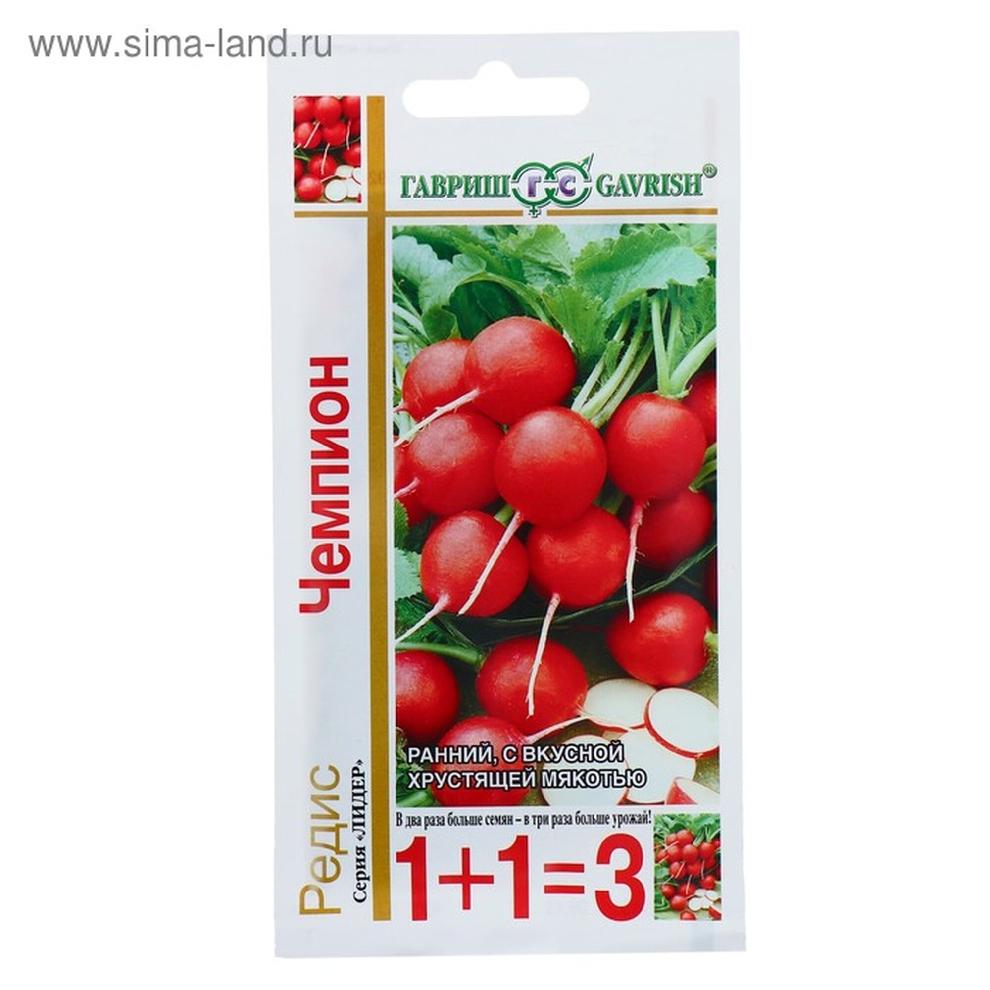 Семена Редис 1+1 
