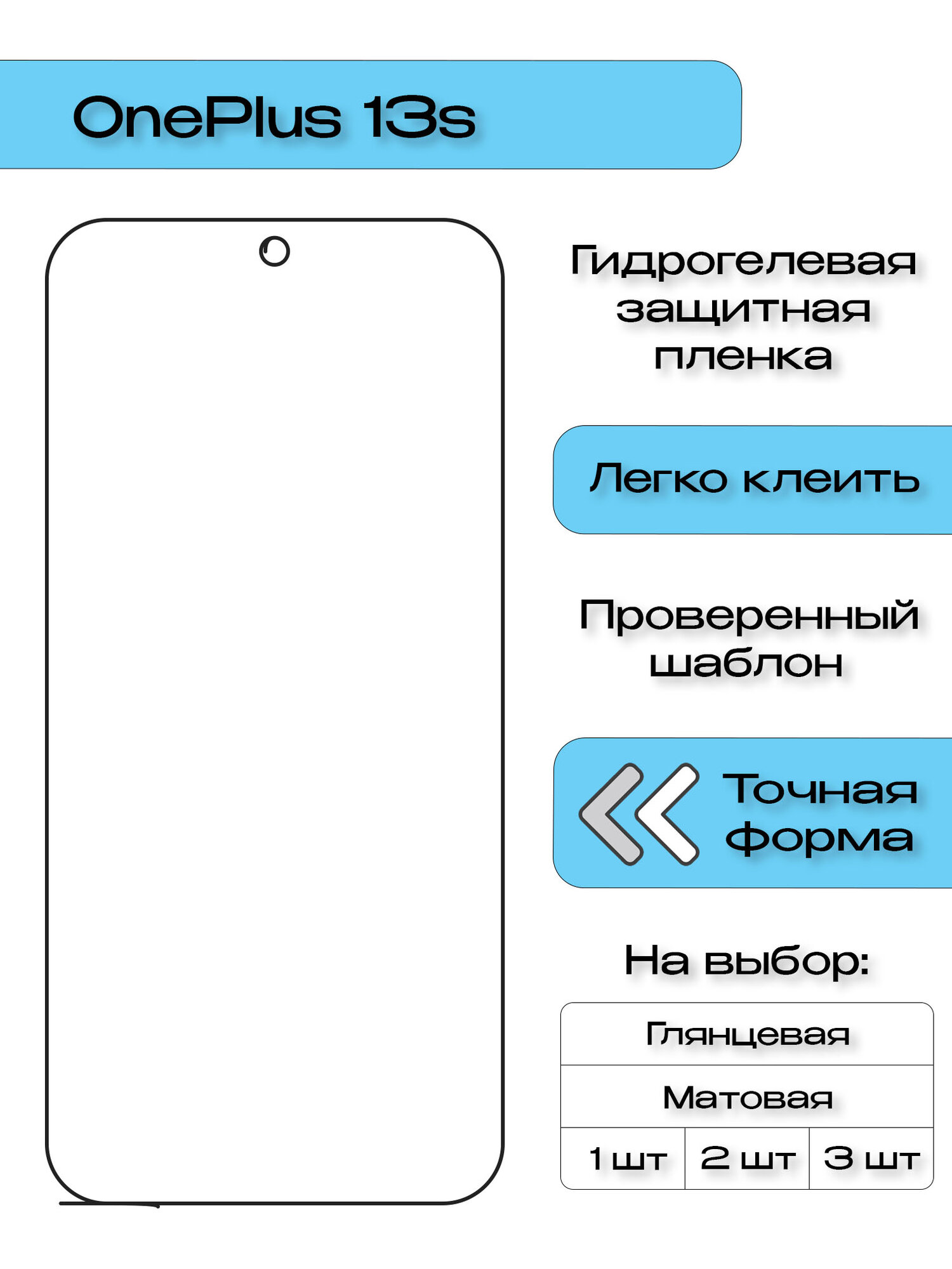 3 шт Гидрогелевая защитная пленка для OnePlus 13s, матовая на экран