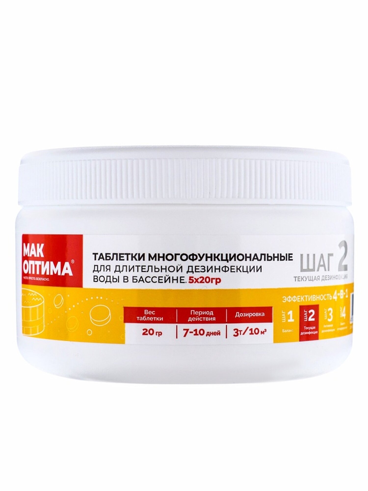 Таблетки MAK для бассейна многофункциональные с хлором 5 шт