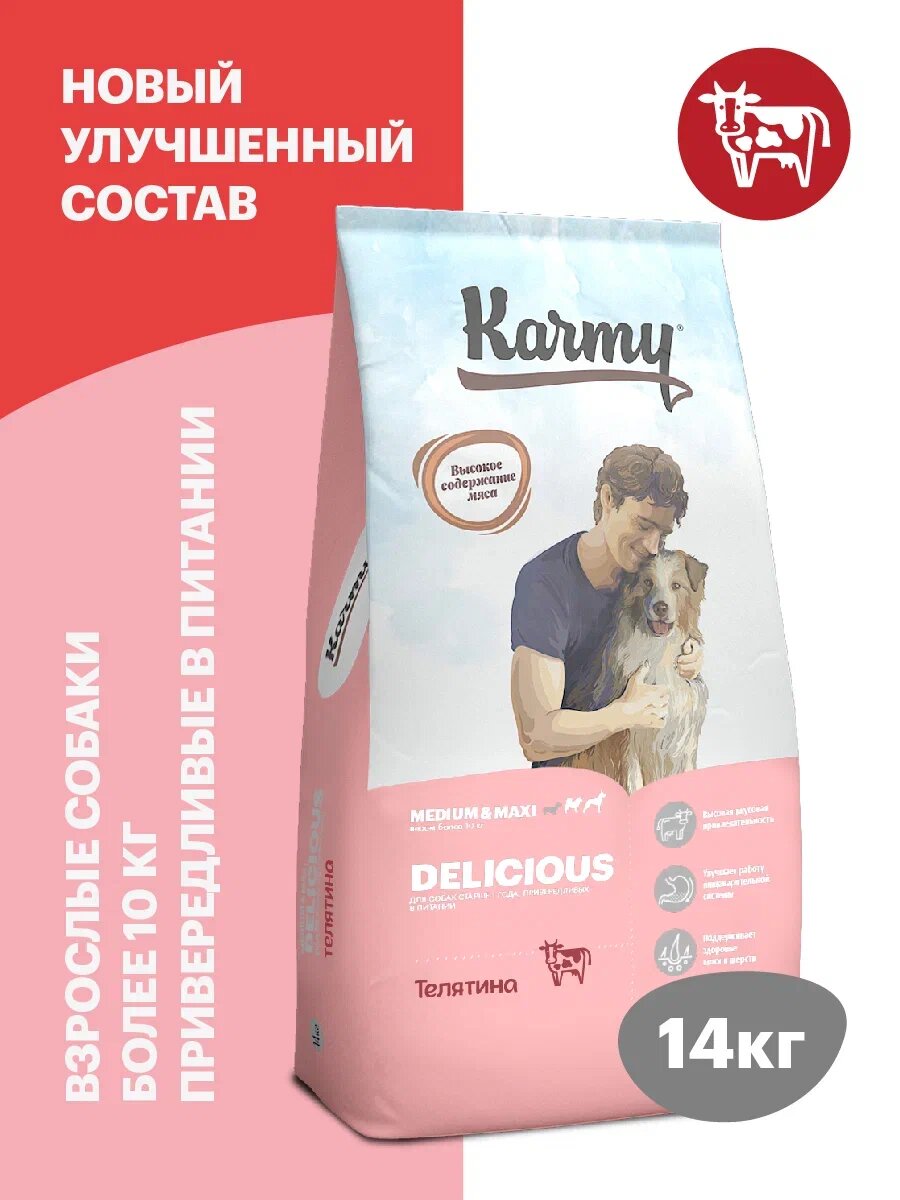 Сухой корм KARMY Delicious Medium & Maxi для привередливых собак средних и крупных пород, Телятина, 14кг.