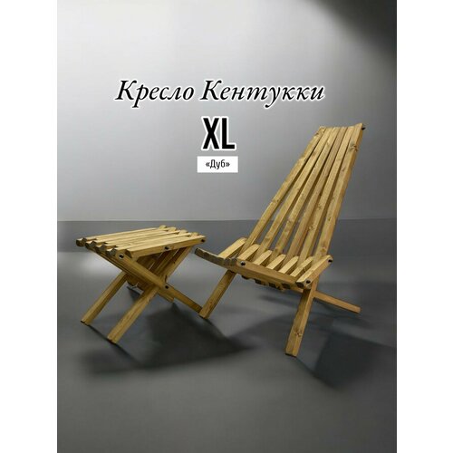 фото Садовое кресло шезлонг кентукки xl , дуб