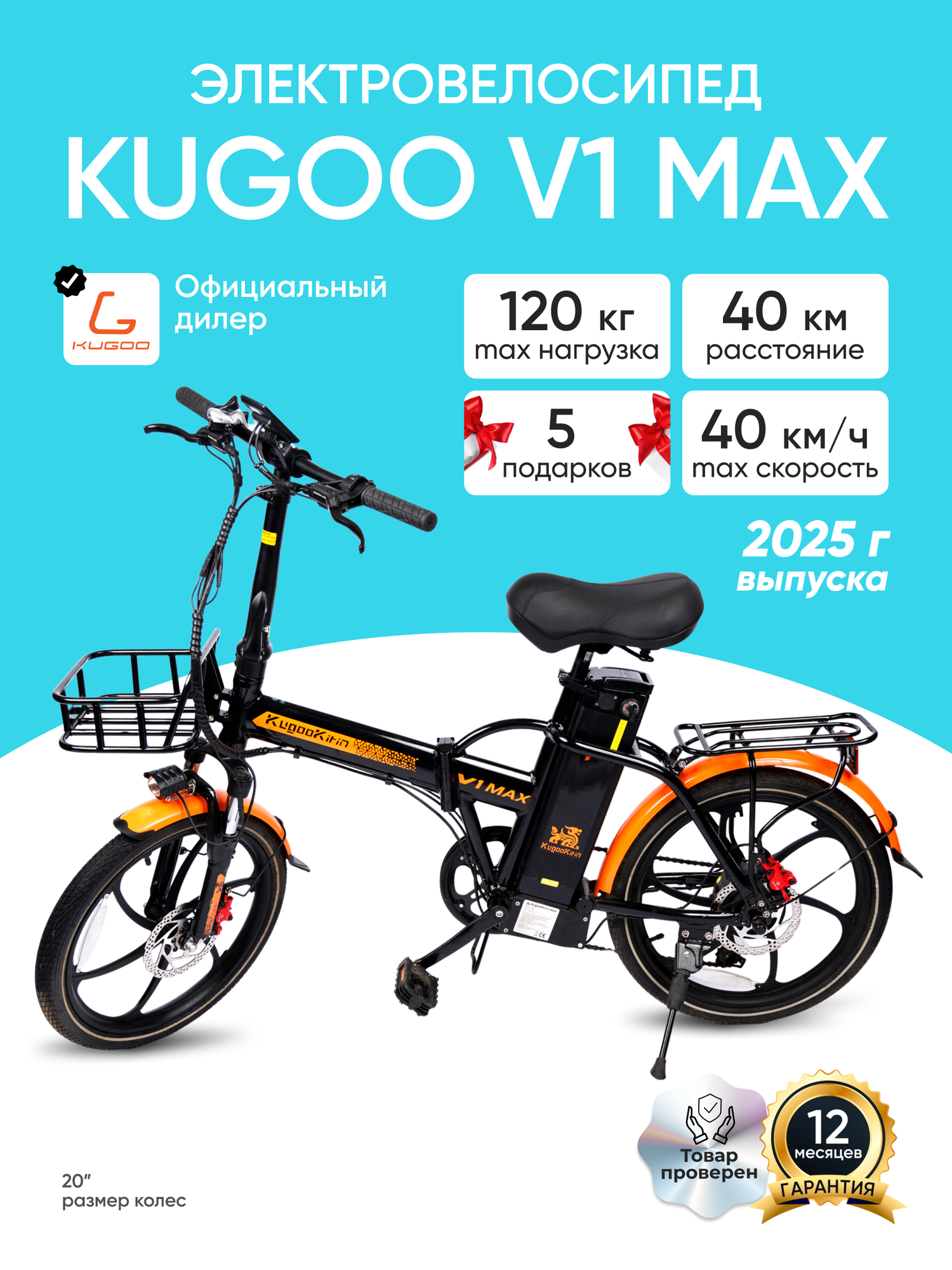 Kugoo V4 Max (750w/48V/15.6Ah) взрослый/подростковый