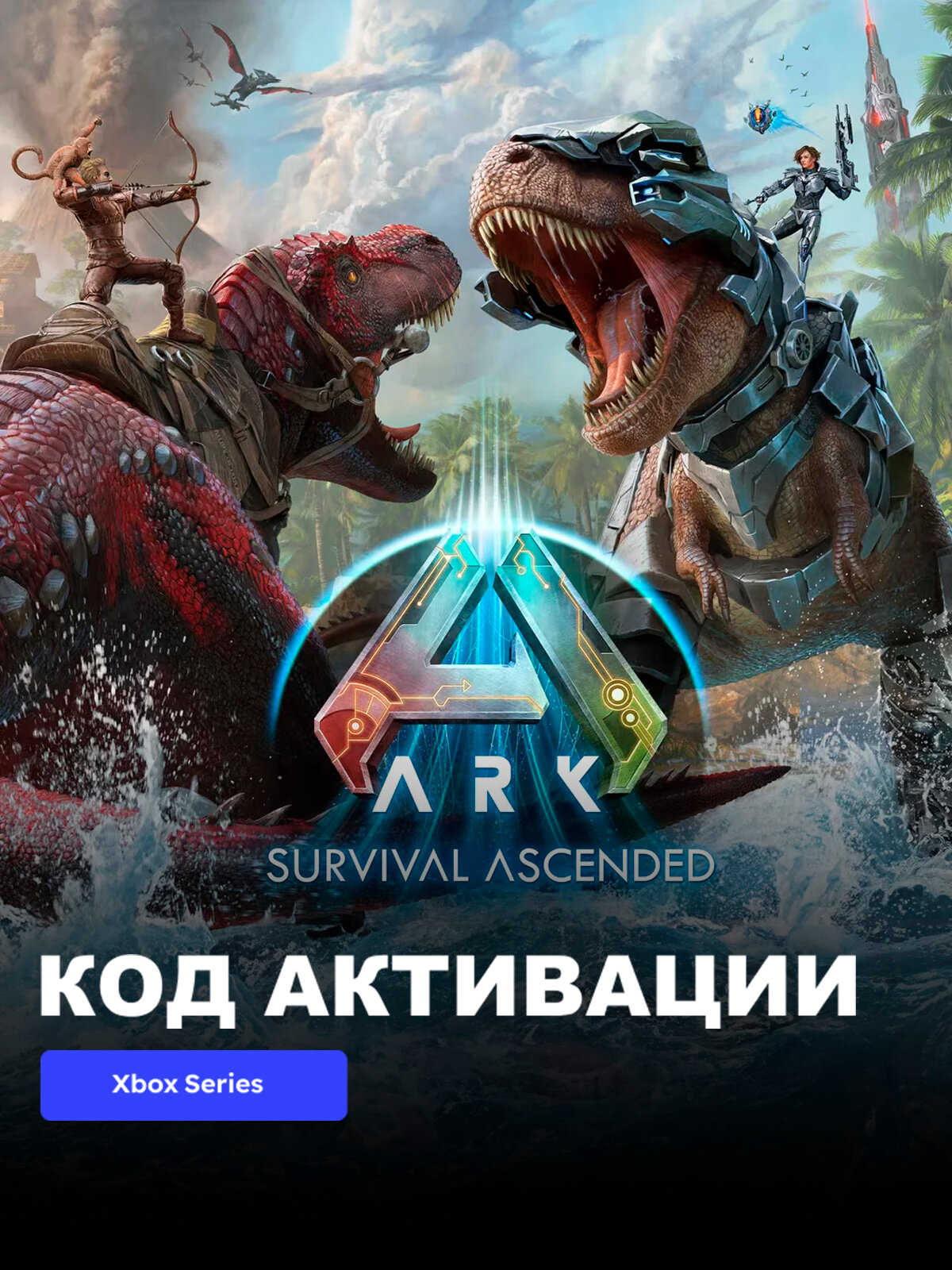 Игра ARK: Survival Ascended Xbox Series X|S электронный ключ Турция