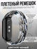 Плетеный ремешок для Xiaomi Mi Band 8/9/10, регулируемый под любо...
