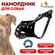 Намордник кожаный цельнокроенный питбультерьер, ДН 8 см, ОМ 30 см...