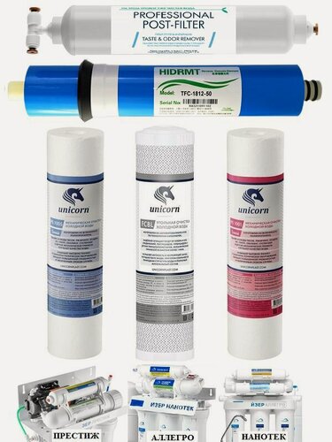 Изображение товара Набор картриджей 5 ступеней с комплектом подключения к осмосу