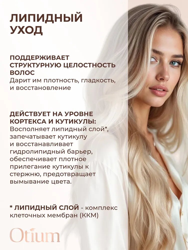 ESTEL / Otium Just Lipid – Липидная комплекс-маска для волос, 1000мл (арт: OT/LP/M1000) — фото 1