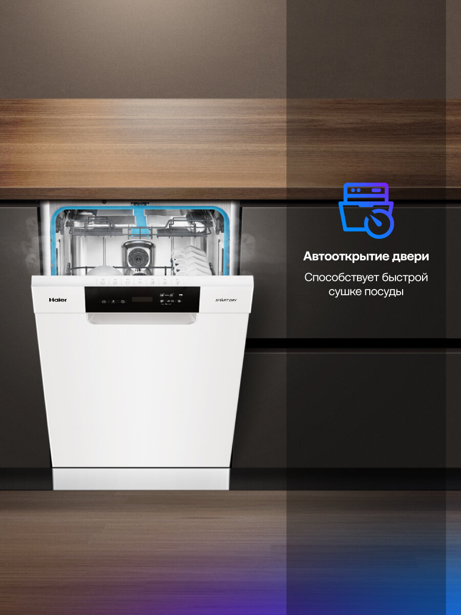 Посудомоечные Машины Xiaomi Посудомоечная машина отдельностоящая 45 см Haier HDWE11-36WE4RU, узкая, 11 комплектов, 7 программ, Aquastop, белый