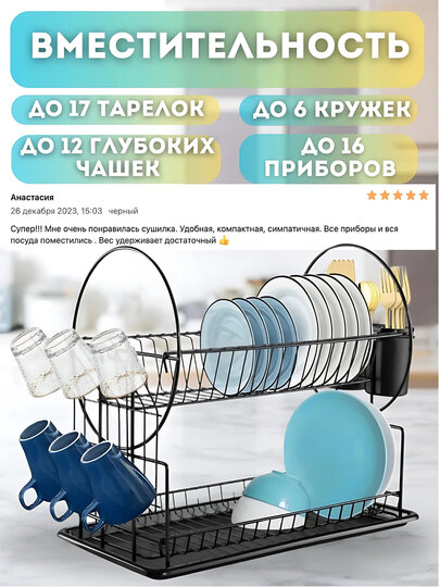 Сушилка для посуды настольная со съёмным поддоном двухярусная. — фото 1