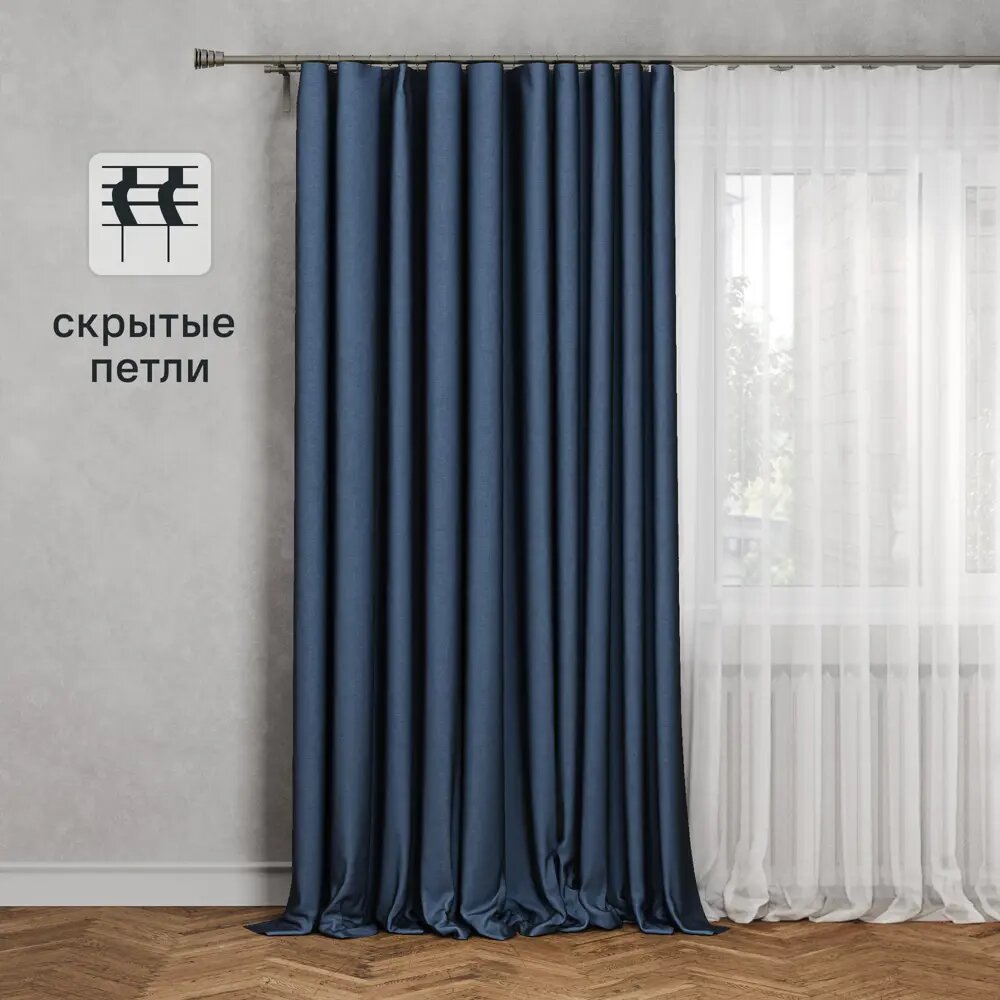 Штора на ленте со скрытыми петлями Looks 200x260 см цвет темно-синий Nemo 2
