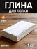 Глина самозатвердевающая для лепки и моделирования 1 кг белая