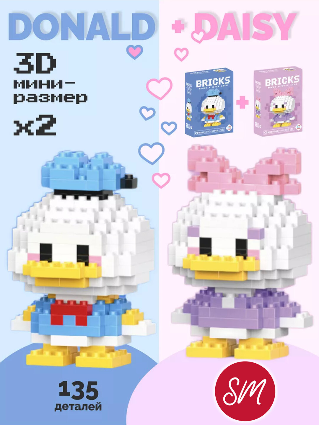 Конструктор 3D блочный, игрушка головоломка для детей и взрослых, для коллекции