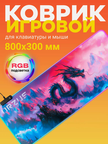 Изображение товара Коврик для мыши игровой URZUS 800х300 мм с подсветкой большой тканевый (UR-5332103)