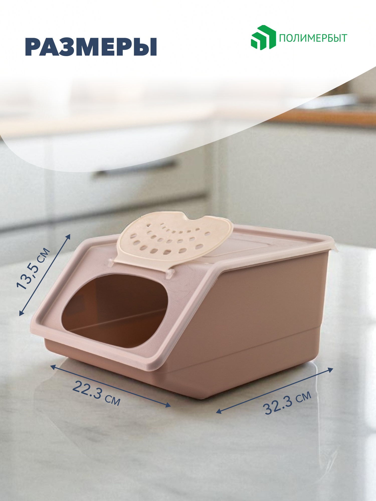 Контейнеры для хранения овощей и фруктов Полимербыт, 7,6 л, 2 шт. — фото 1