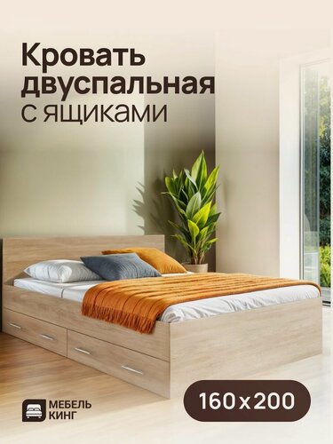 Изображение товара Двуспальная кровать Амелина с ящиками дуб сонома 160х200, Мебель Кинг