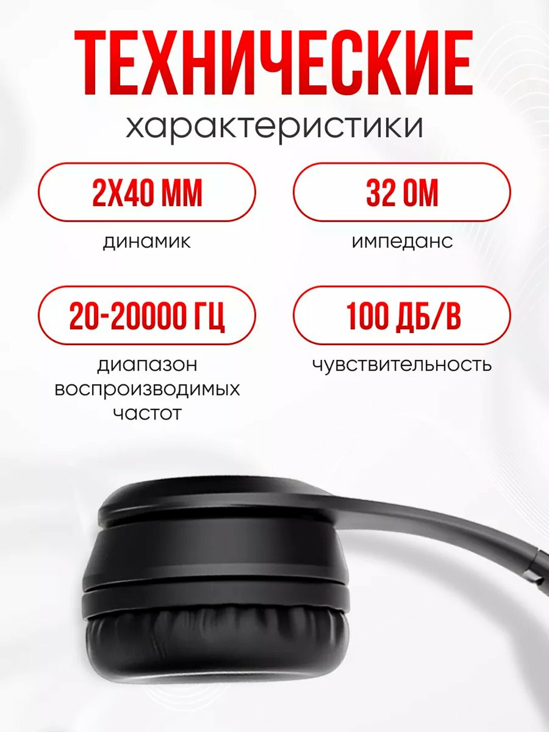 Наушники Hoco W21 проводные, 40 мм динамик, микрофон с контроллером, разъём 3.5 мм, универсальное подключение