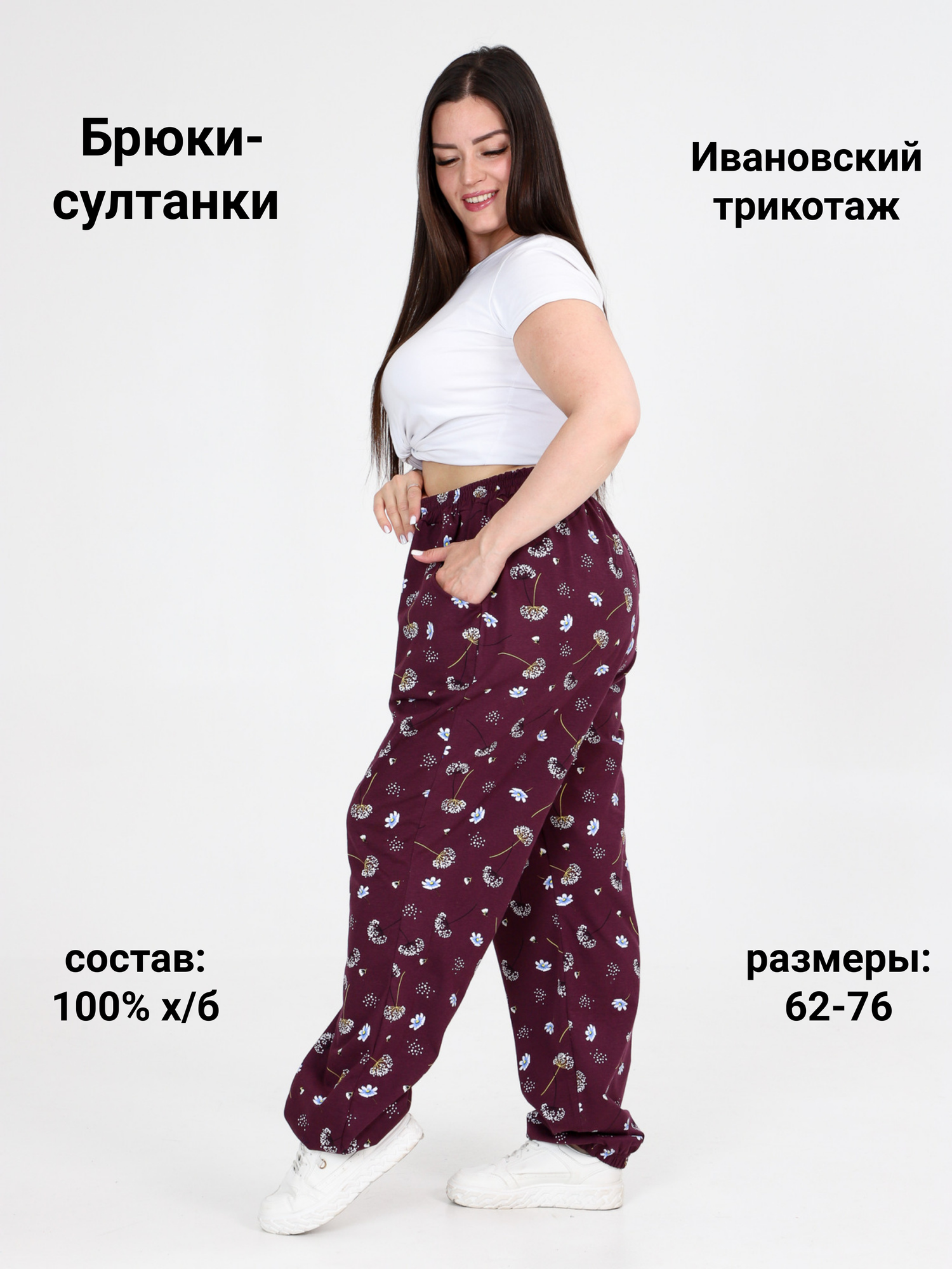 Брюки спортивные ZOYA, размер 66, бордо