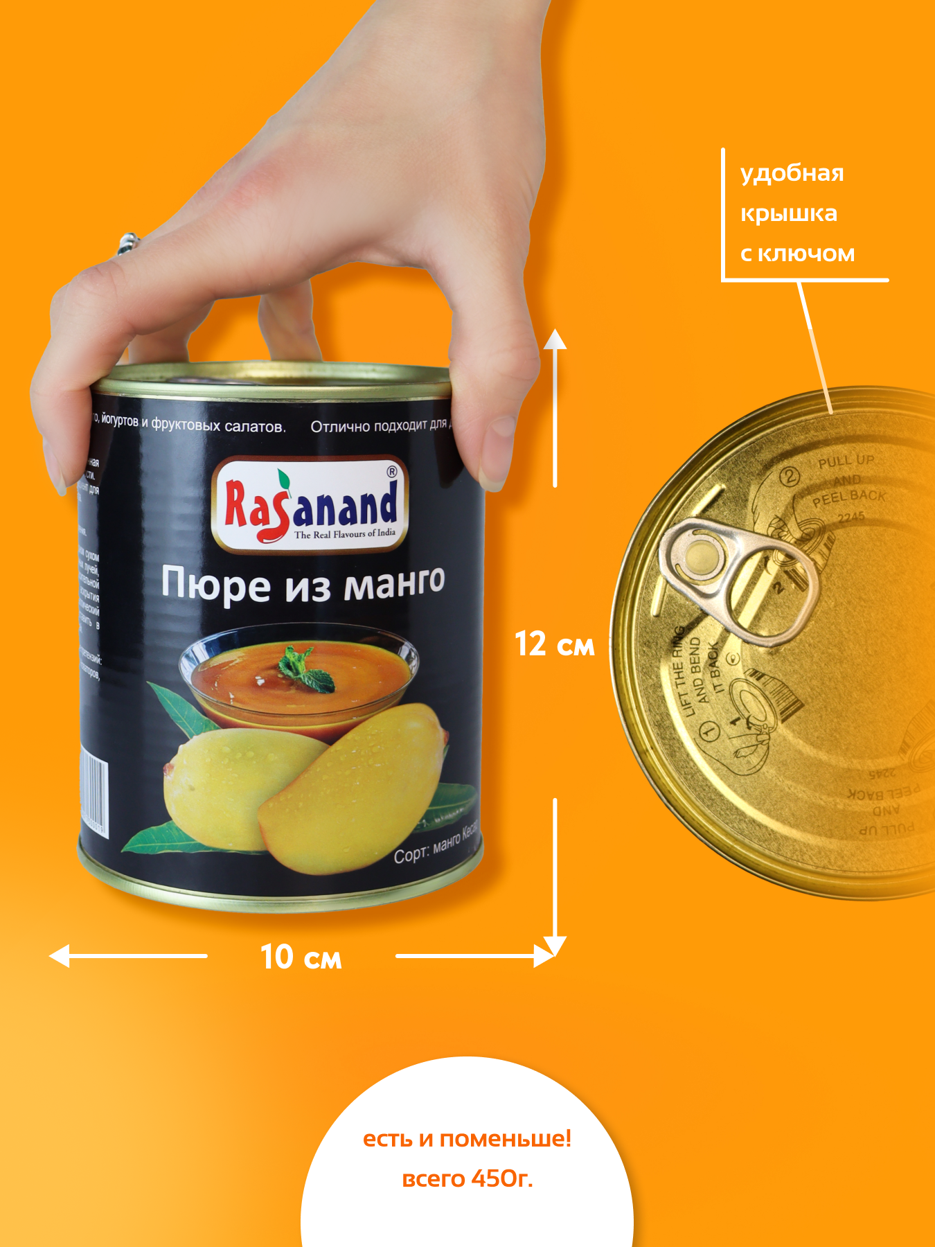 Пюре фруктовое из манго Кесар 850 г. индийское без сахара — фото 1