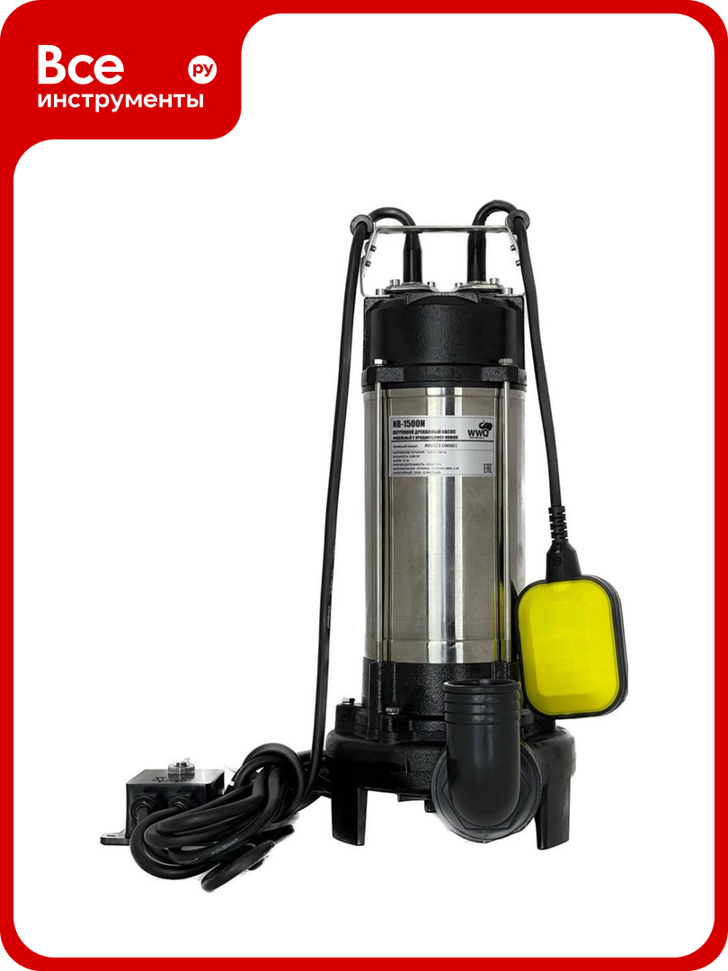 Дренажно-канализационный насос с режущим ножом WWQ NB-1500N