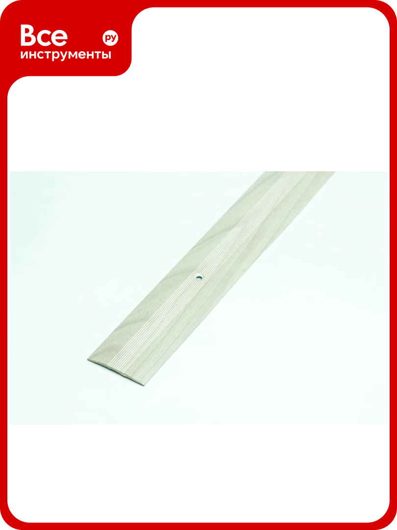 Стык русский профиль 38 мм 0.9 м дуб жемчужный 4680427034985