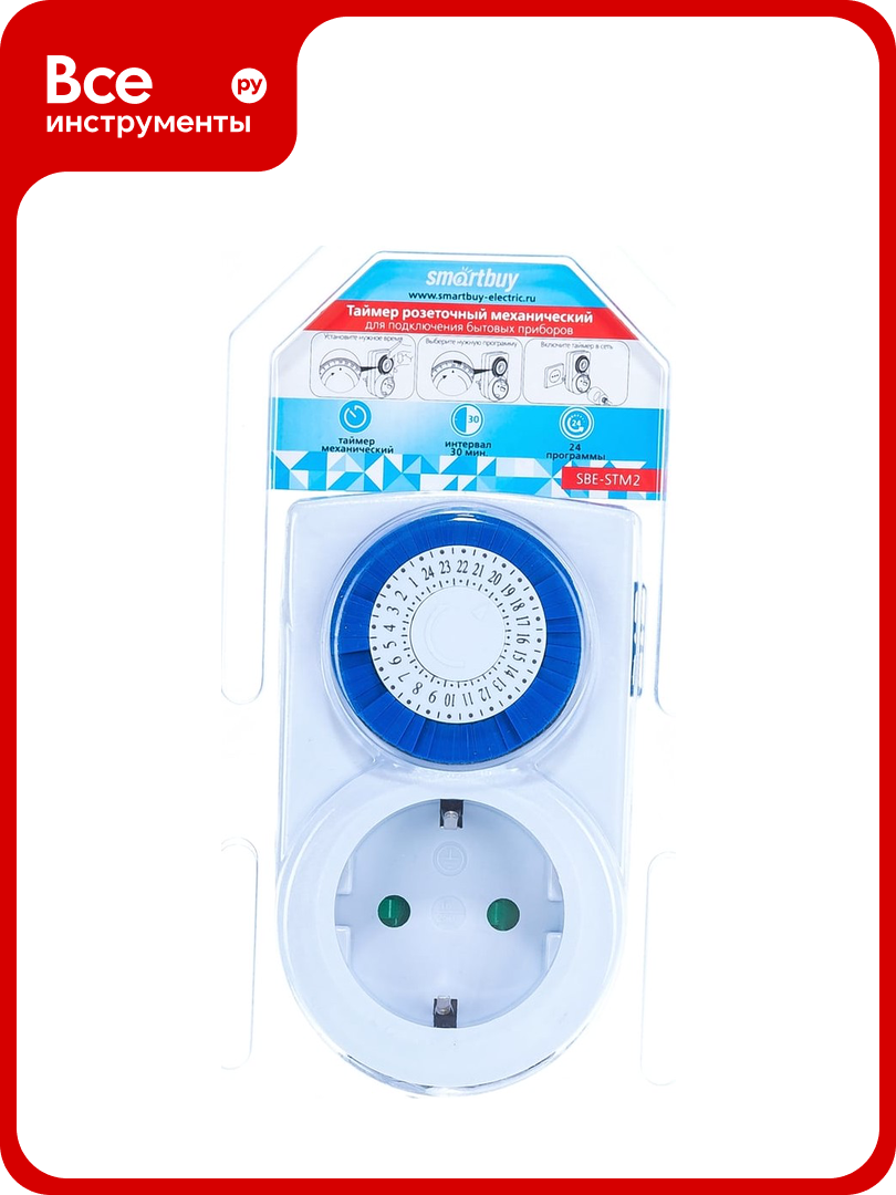 Розетка с механическим таймером Smartbuy 3600Вт 48 вкл./выкл. сутки интервал 30 мин. SBE-STM2