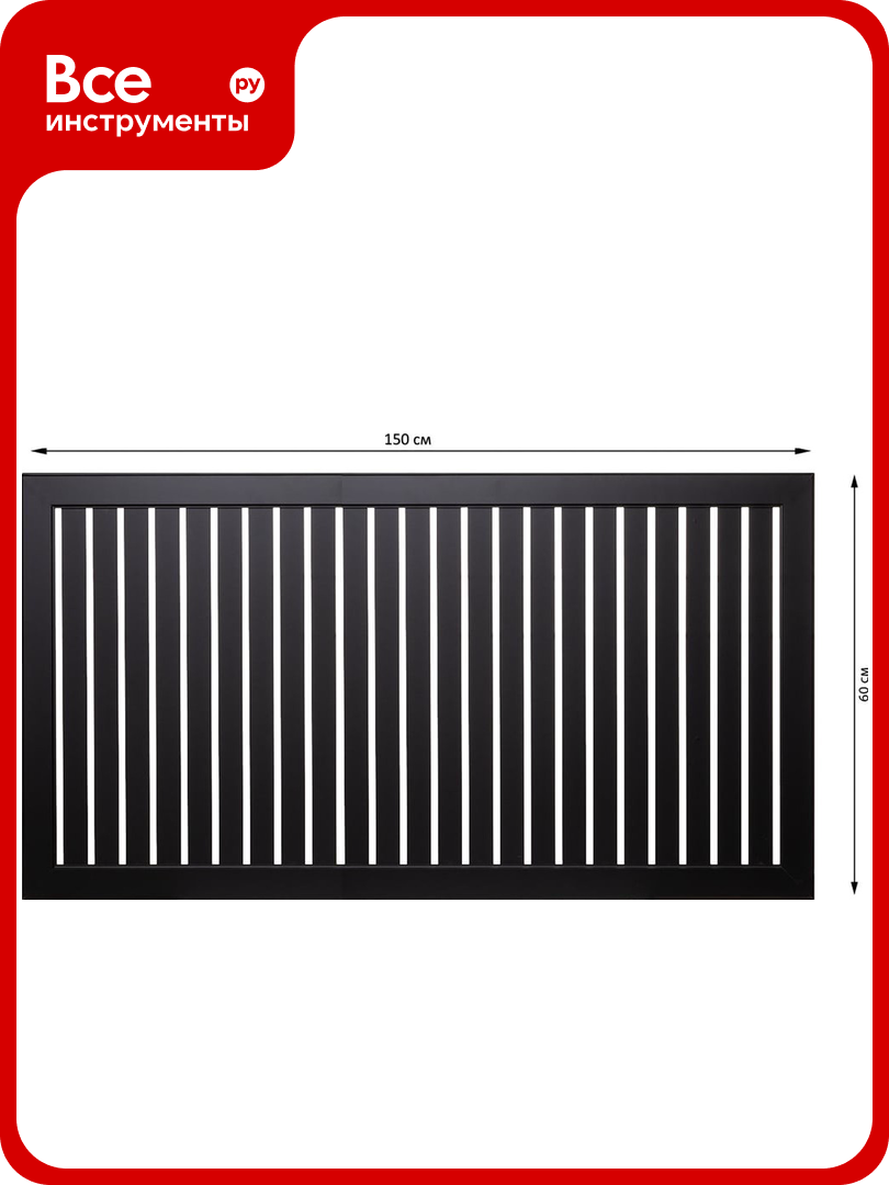 Экран для радиатора реечный Стильный Дом DE LUXE Глория 150x60см черный v532051