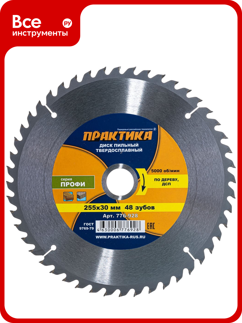 Диск пильный по дереву (255х30 мм; Z48) ПРАКТИКА 776-928
