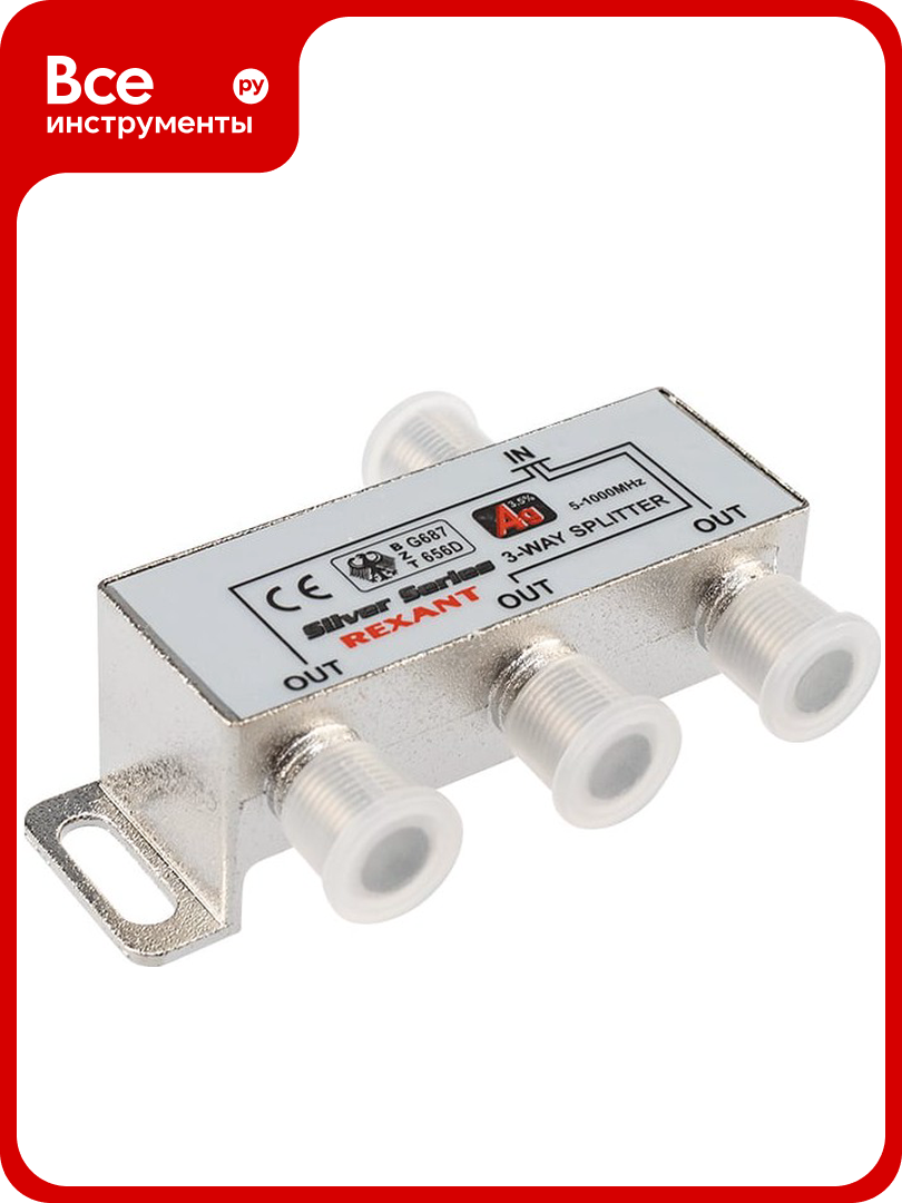 Делитель REXANT ТВ х 3 + 4шт. F BOX 5-1000 МГц Silver 05-6102