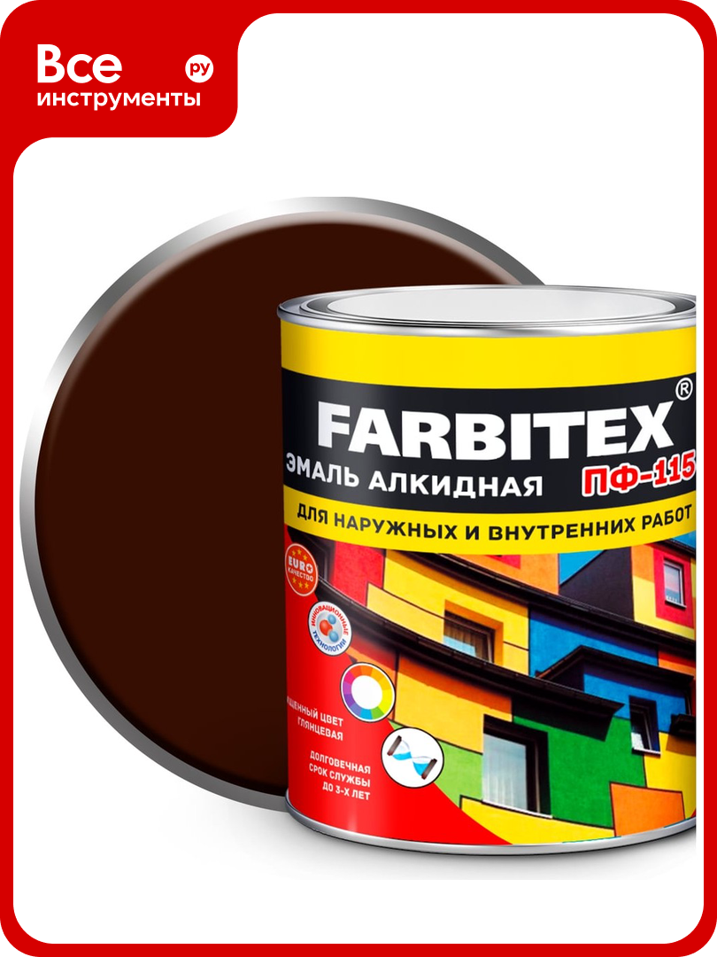 Алкидная эмаль FARBITEX ПФ-115 (шоколадный; 2.7 кг) 4300002869